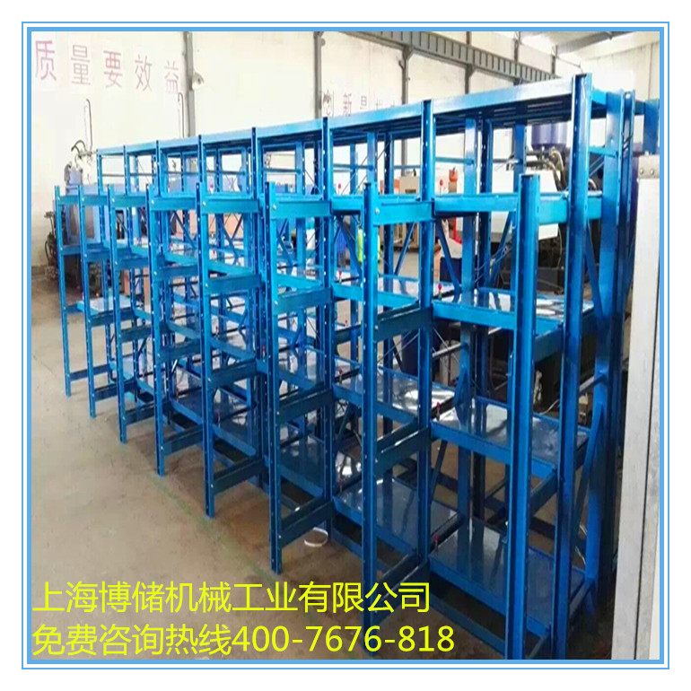 標(biāo)準(zhǔn)模具架、抽屜式模具架、模具架廠家--首選博儲(chǔ)模具架廠家，全國免費(fèi)咨詢熱線：400-7676-818.